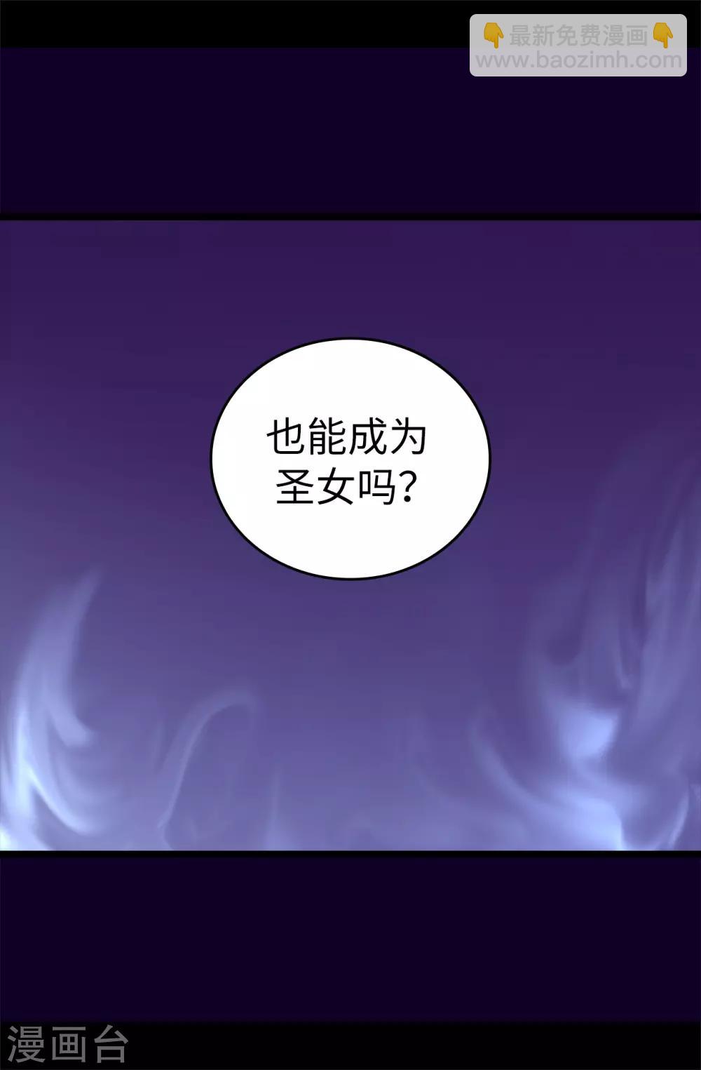第501话 作为大公主的威严32