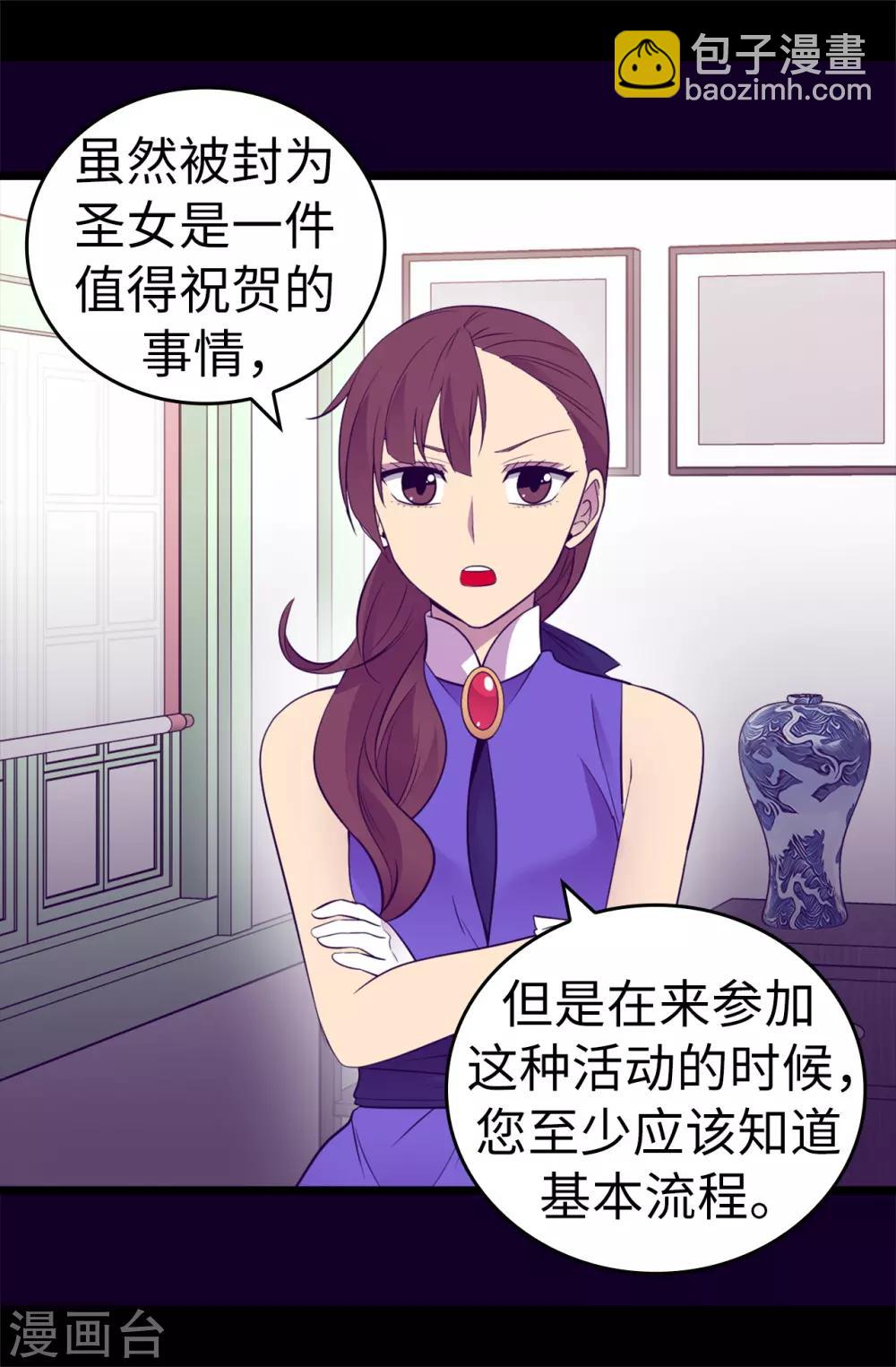 第501话 作为大公主的威严33