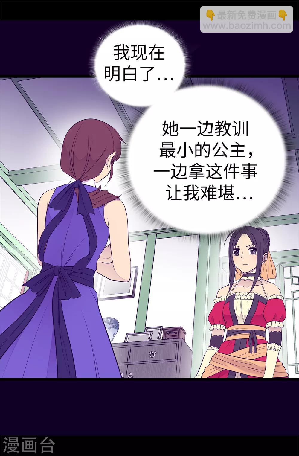第501话 作为大公主的威严34