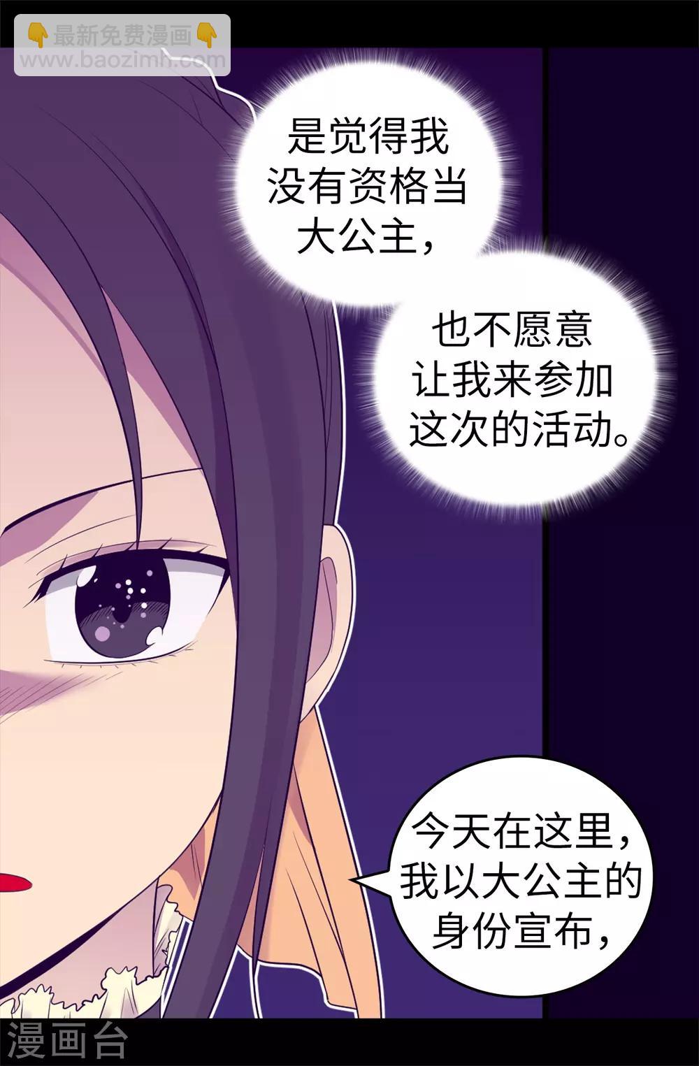 第501话 作为大公主的威严35