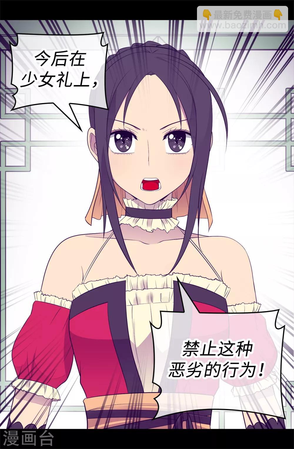 第501话 作为大公主的威严36