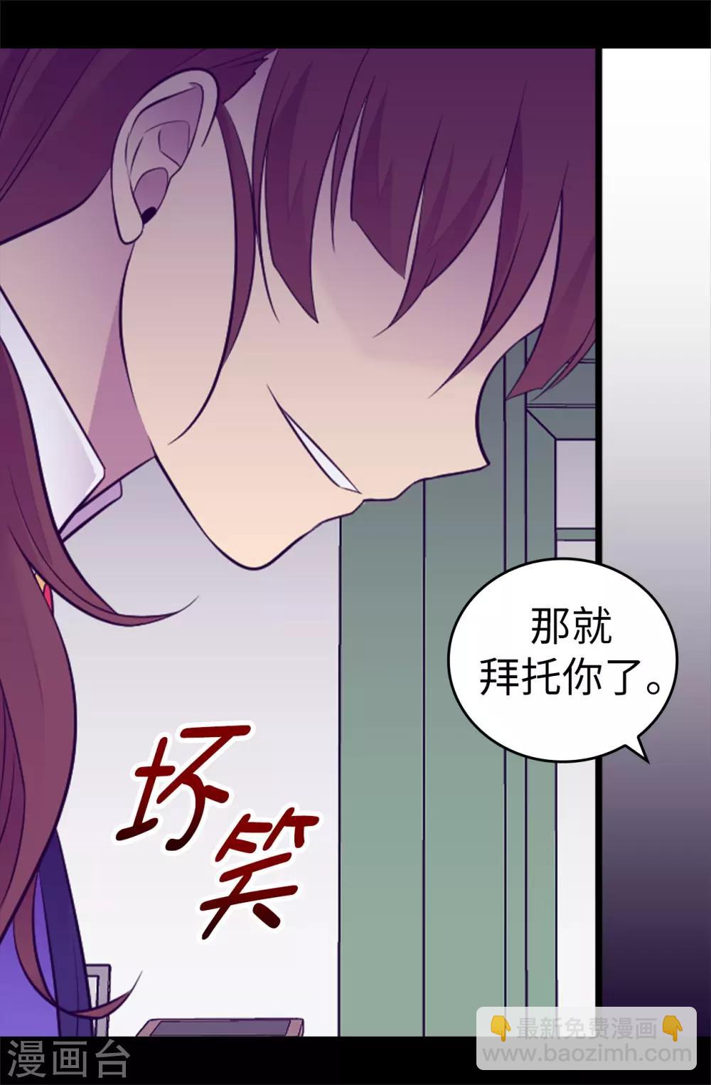 第501话 作为大公主的威严5