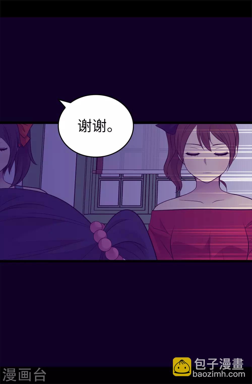 第501话 作为大公主的威严6