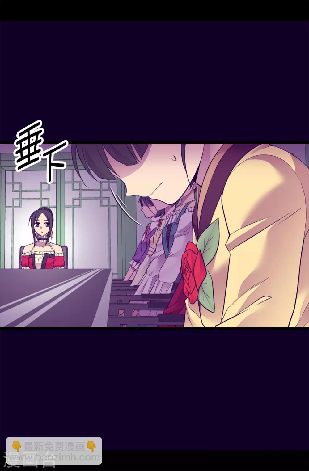 第501话 作为大公主的威严8