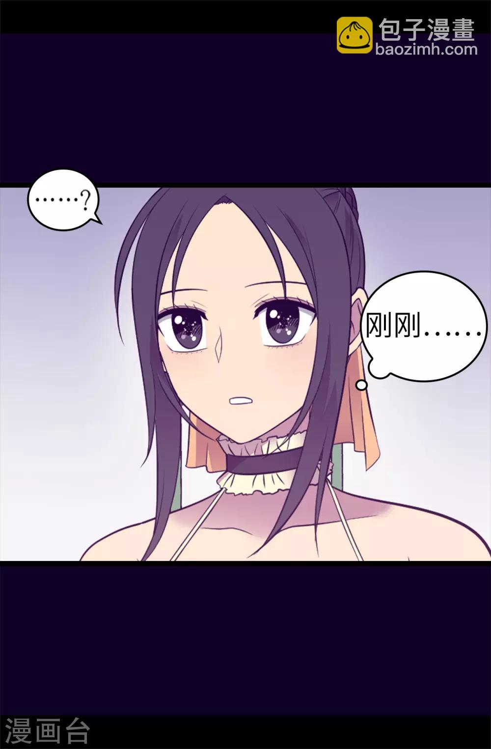 第501话 作为大公主的威严9