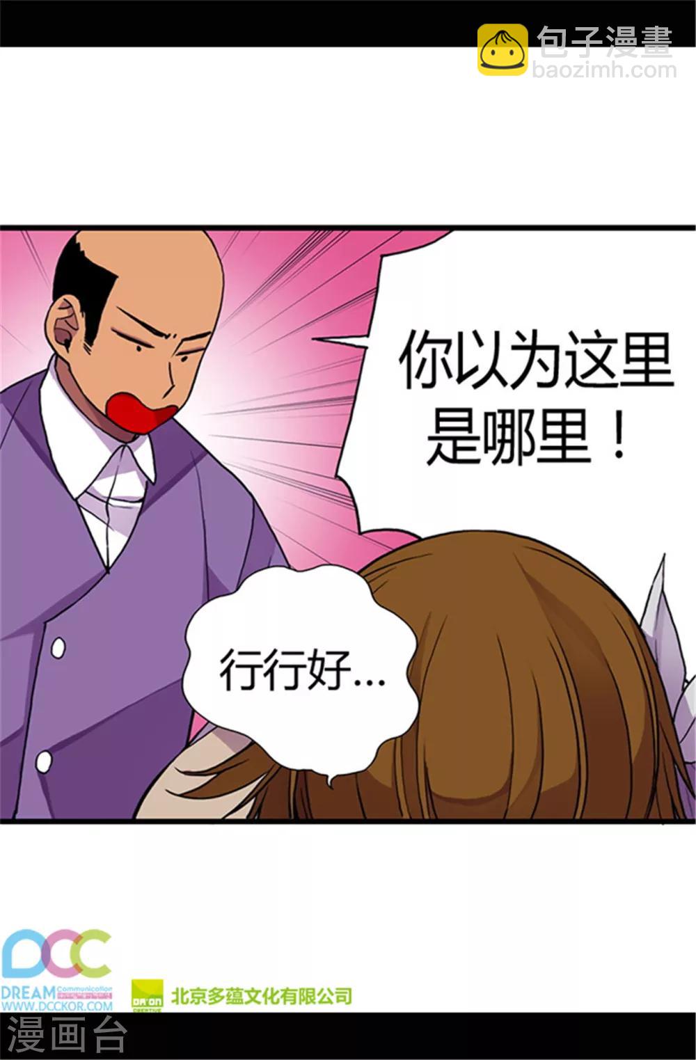 第52话 面对乞求…20