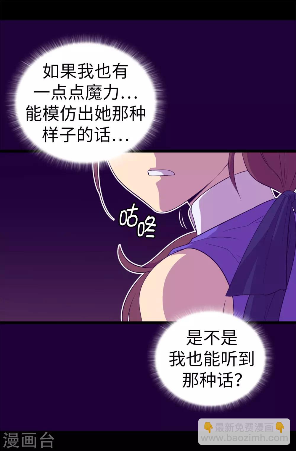 第505话 贵重的礼物1