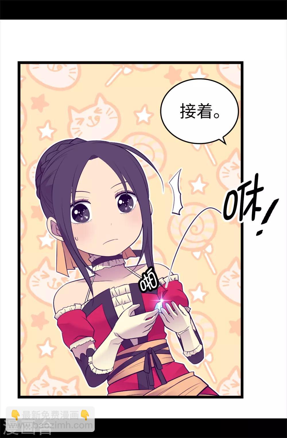 第505话 贵重的礼物10