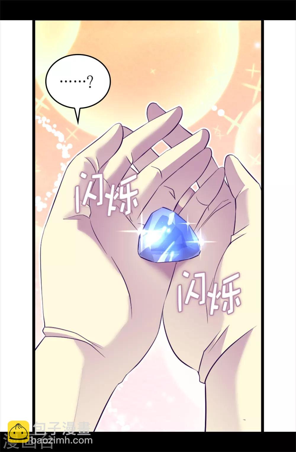 第505话 贵重的礼物11