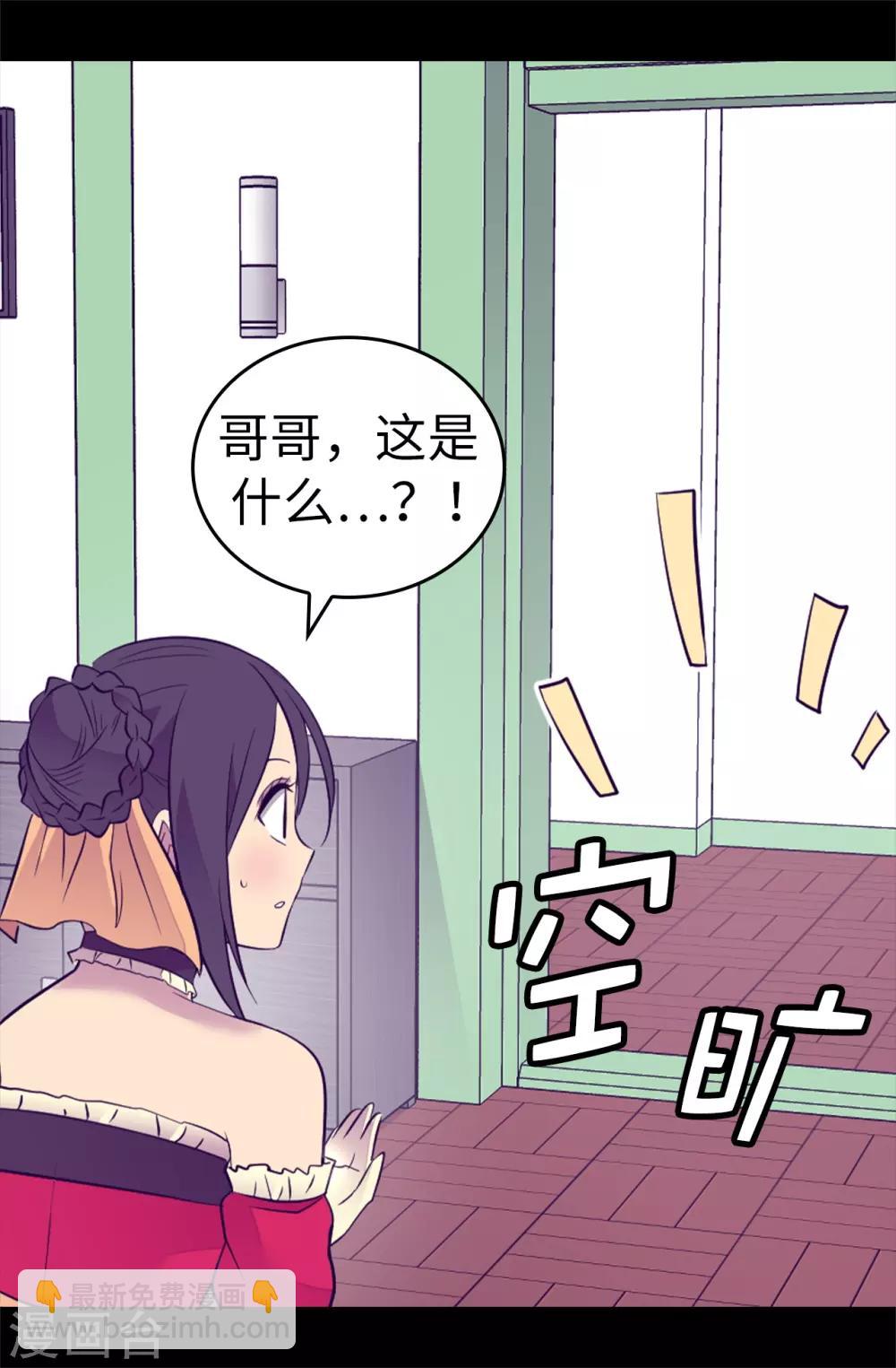 第505话 贵重的礼物12