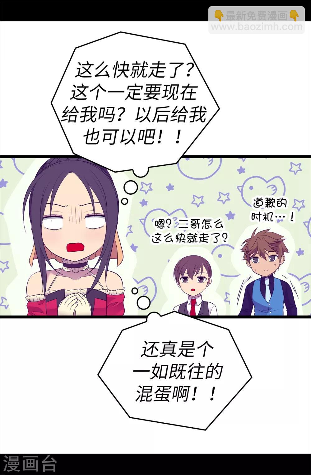 第505话 贵重的礼物13