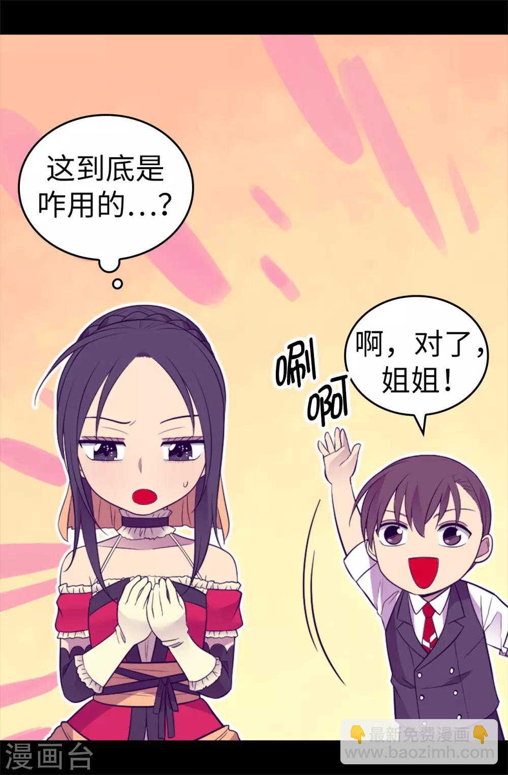 第505话 贵重的礼物15