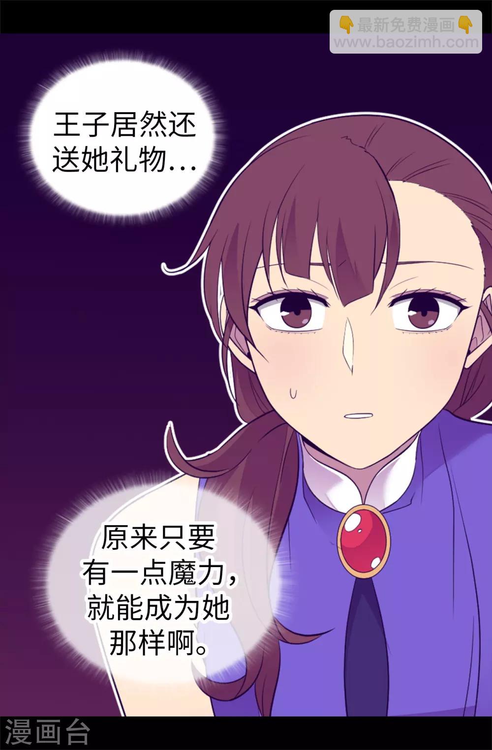 第505话 贵重的礼物20
