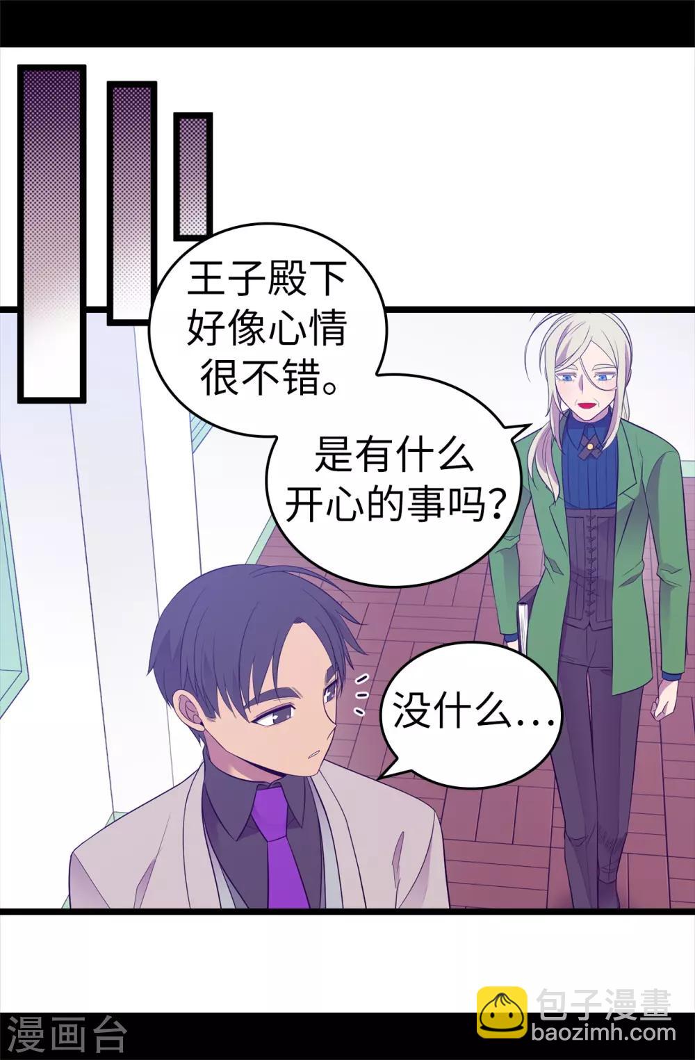 第505话 贵重的礼物23