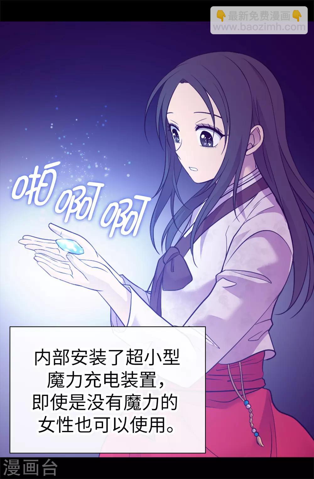 第505话 贵重的礼物28