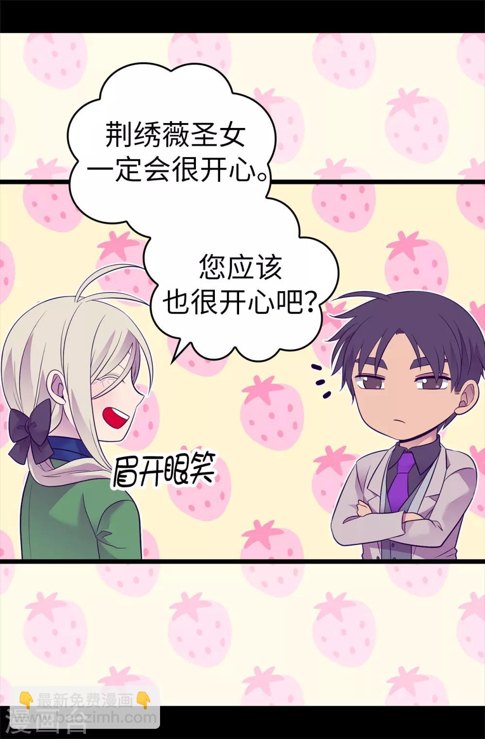 第505话 贵重的礼物30