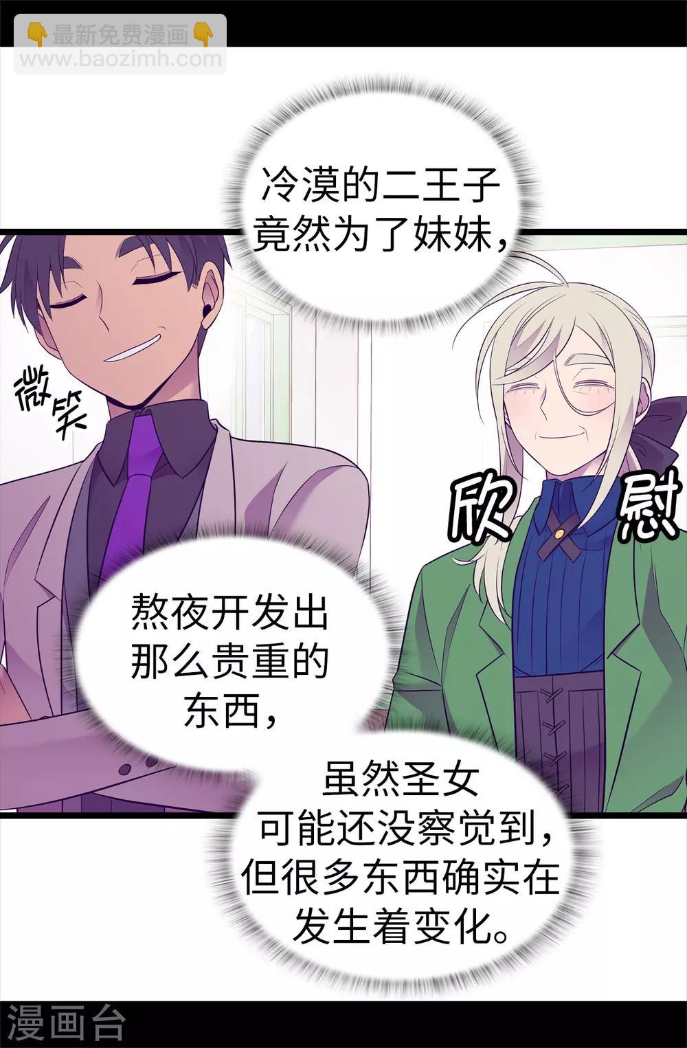 第505话 贵重的礼物33