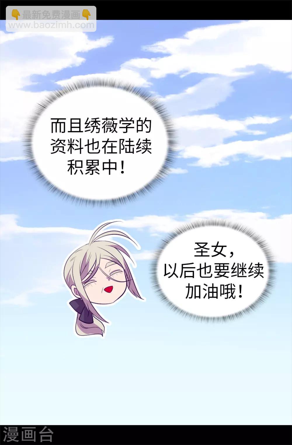 第505话 贵重的礼物34