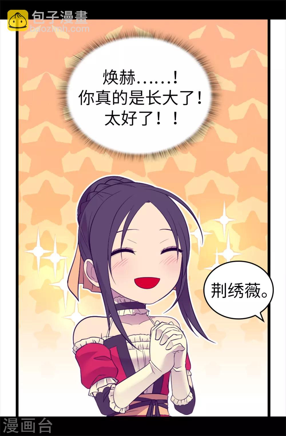 第505话 贵重的礼物7