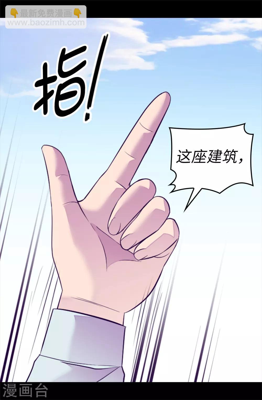 第510话 完美的宫殿14