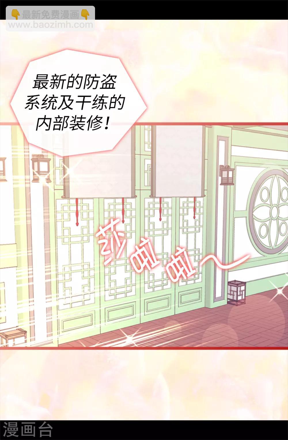 第510话 完美的宫殿16