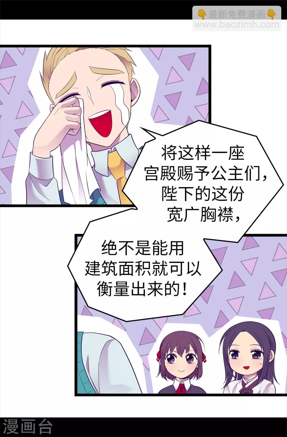第510话 完美的宫殿18