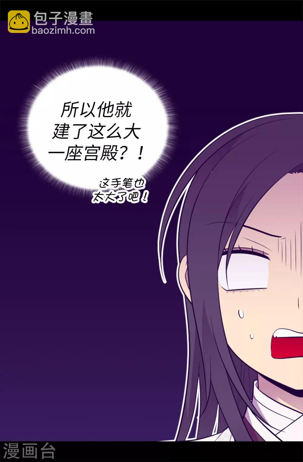 第510话 完美的宫殿21
