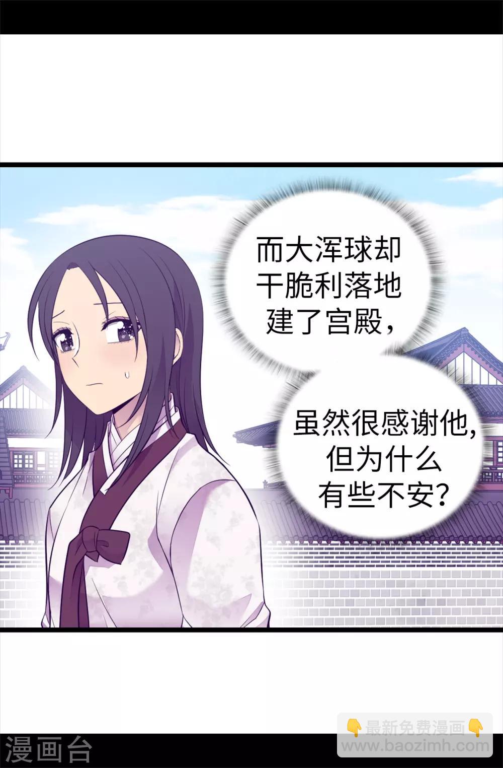 第510话 完美的宫殿28