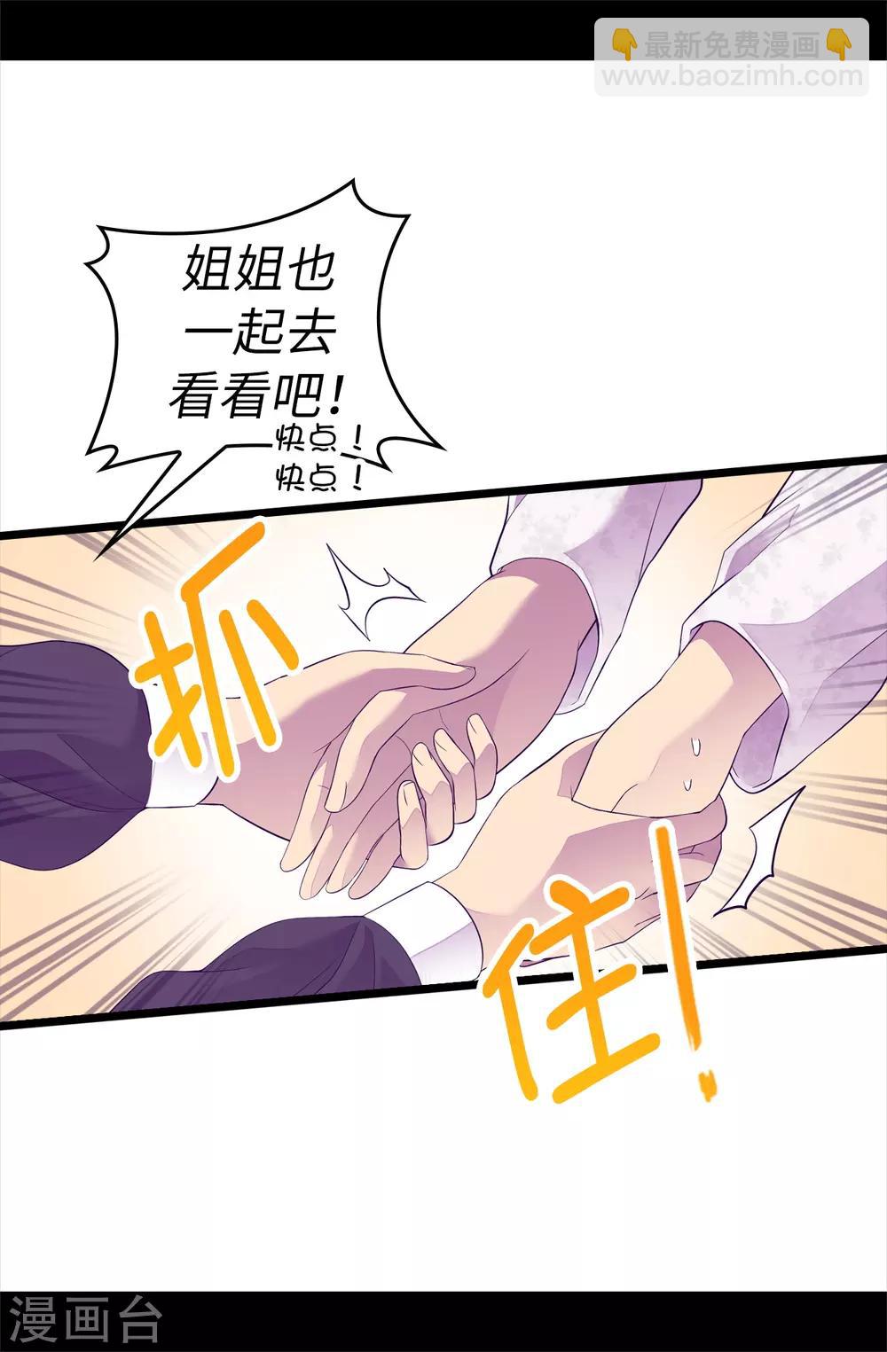 第510话 完美的宫殿3