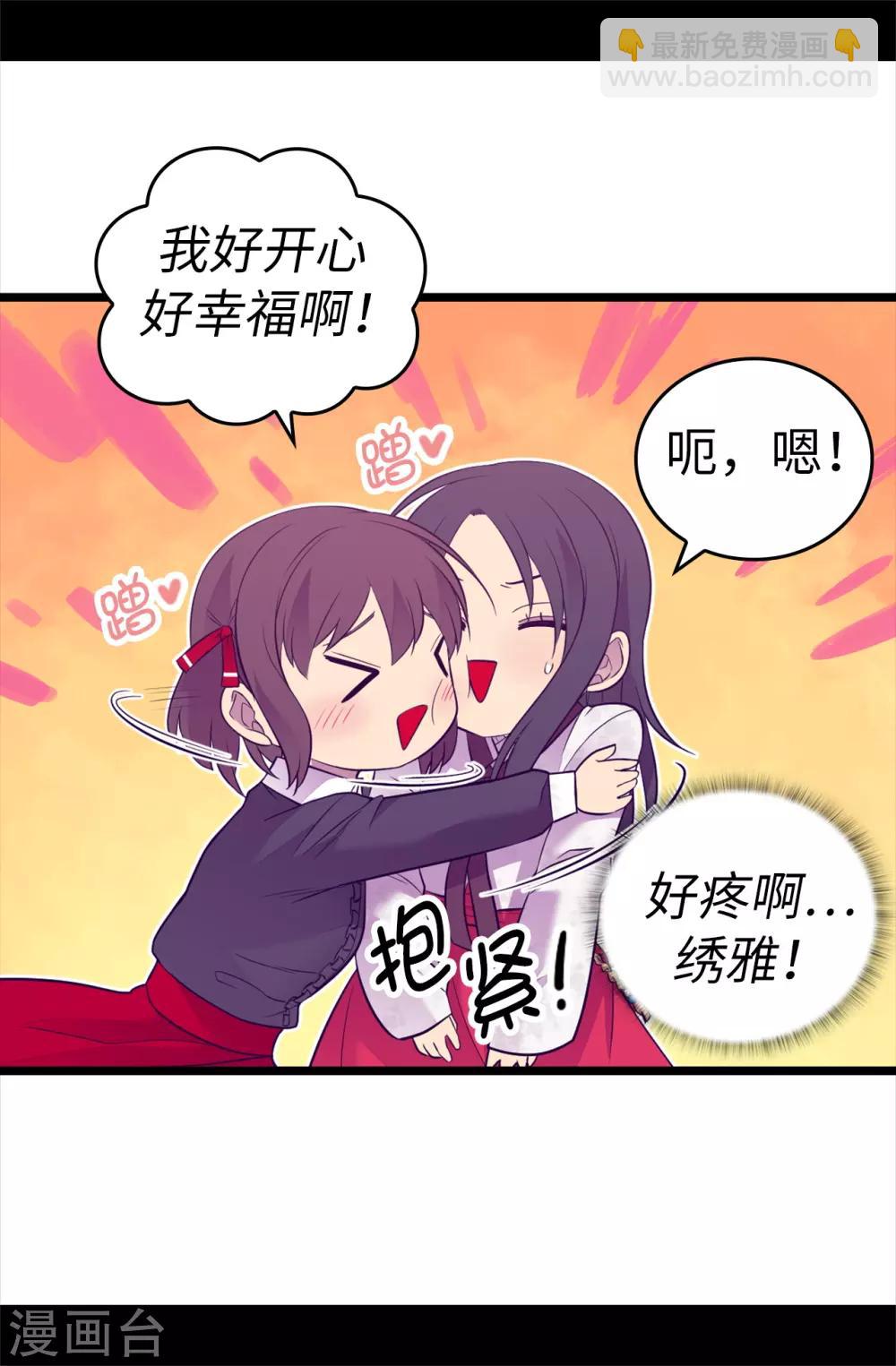 第510话 完美的宫殿30
