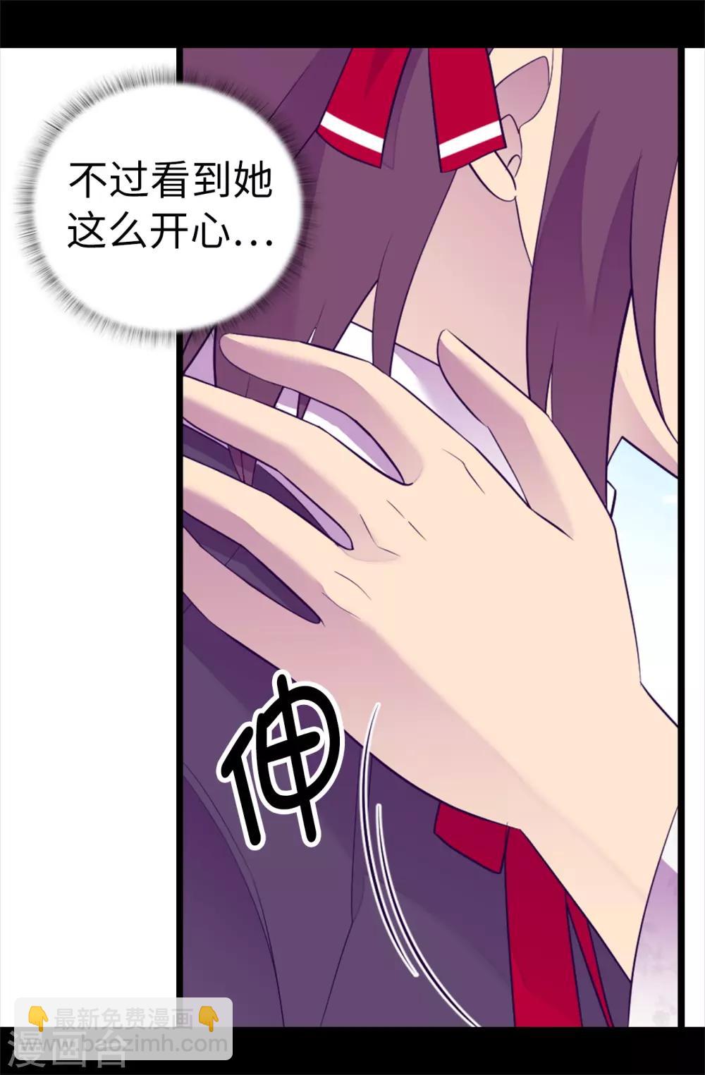 第510话 完美的宫殿32