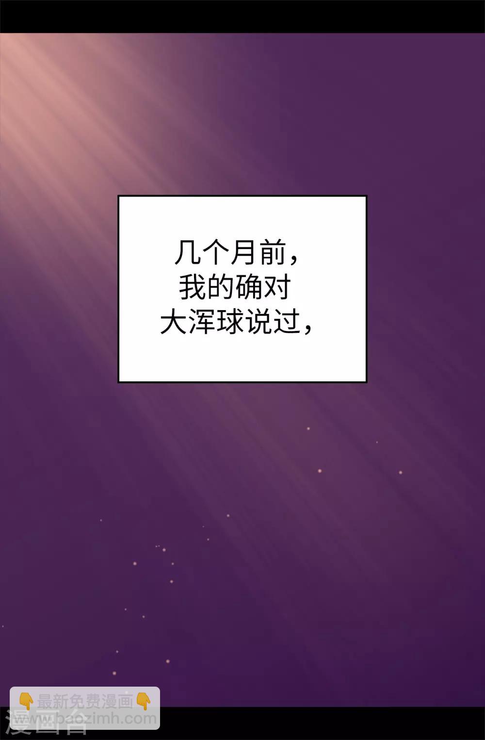 第512话 我们要做出改变了1