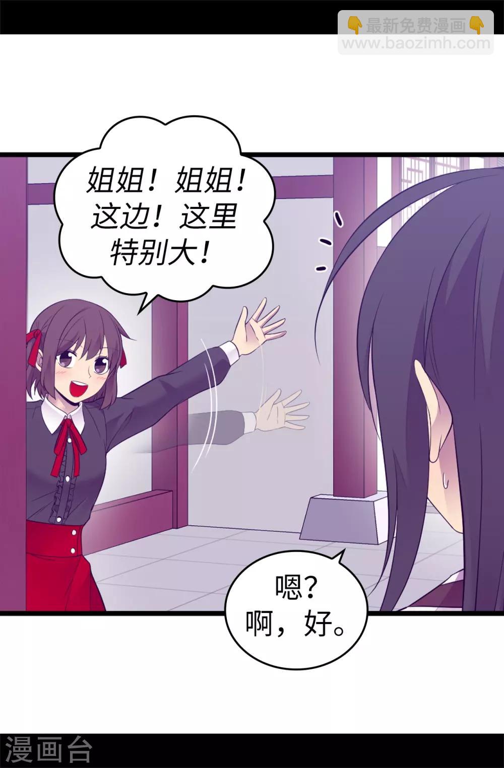 第512话 我们要做出改变了13