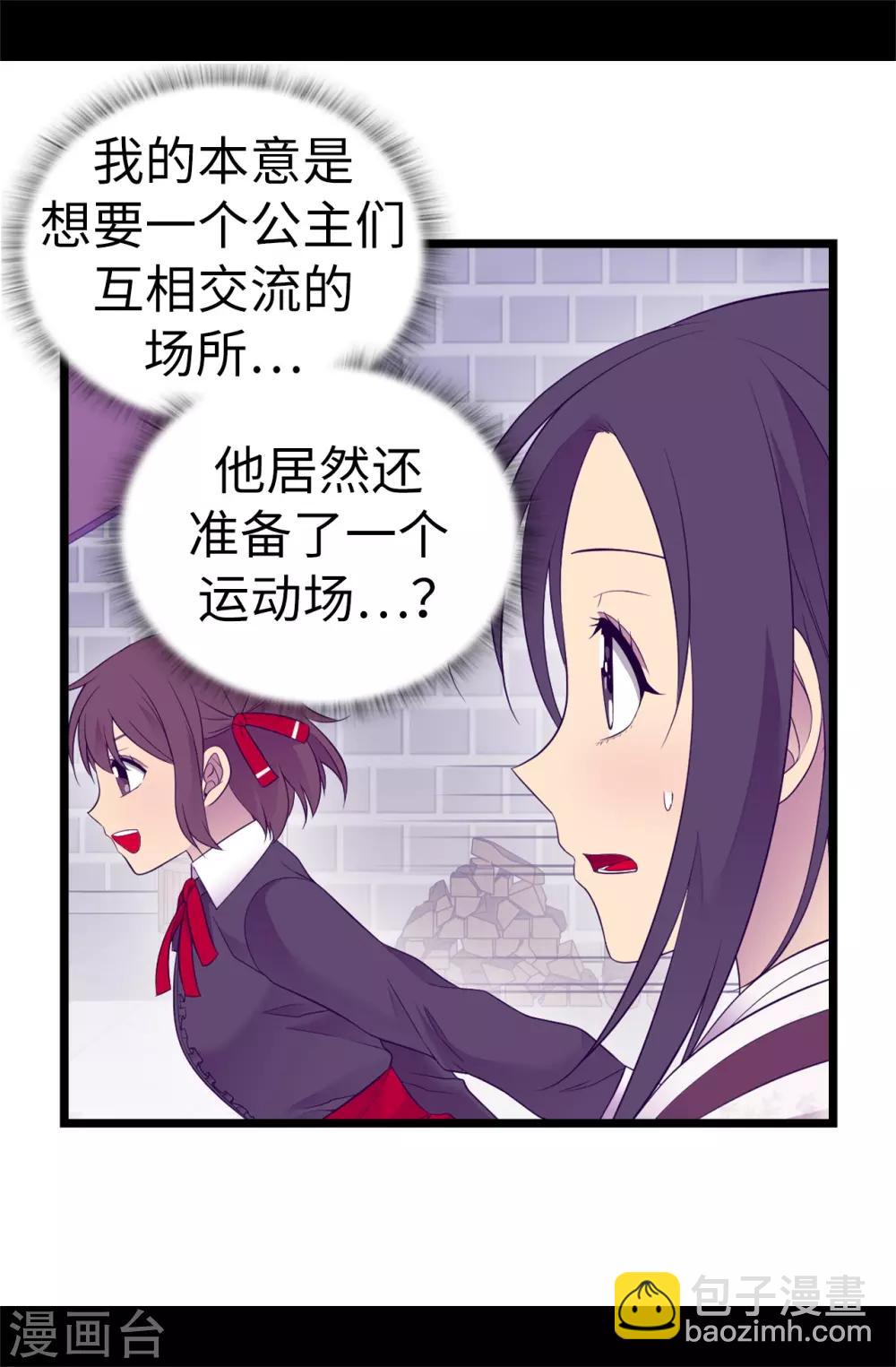 第512话 我们要做出改变了16