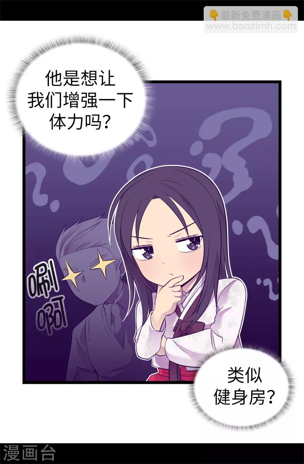 第512话 我们要做出改变了17