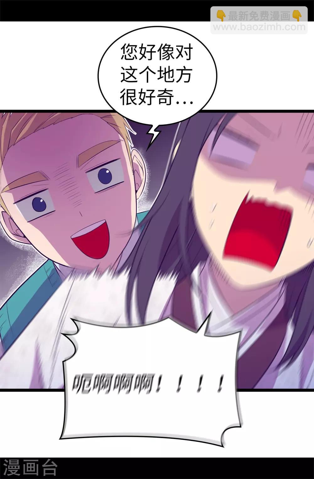第512话 我们要做出改变了18