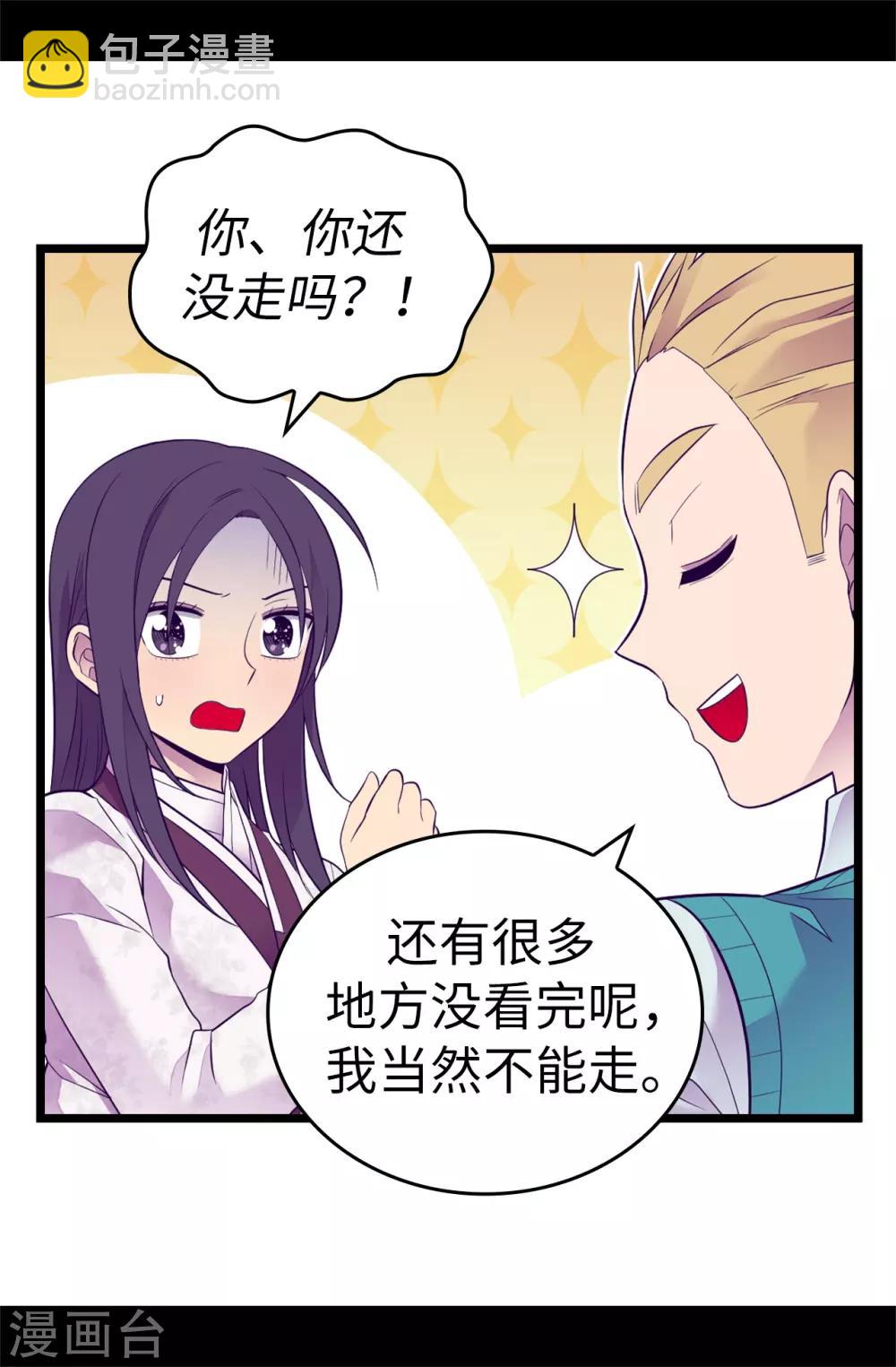 第512话 我们要做出改变了19