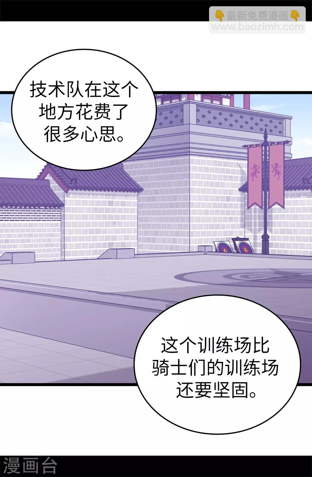 第512话 我们要做出改变了20