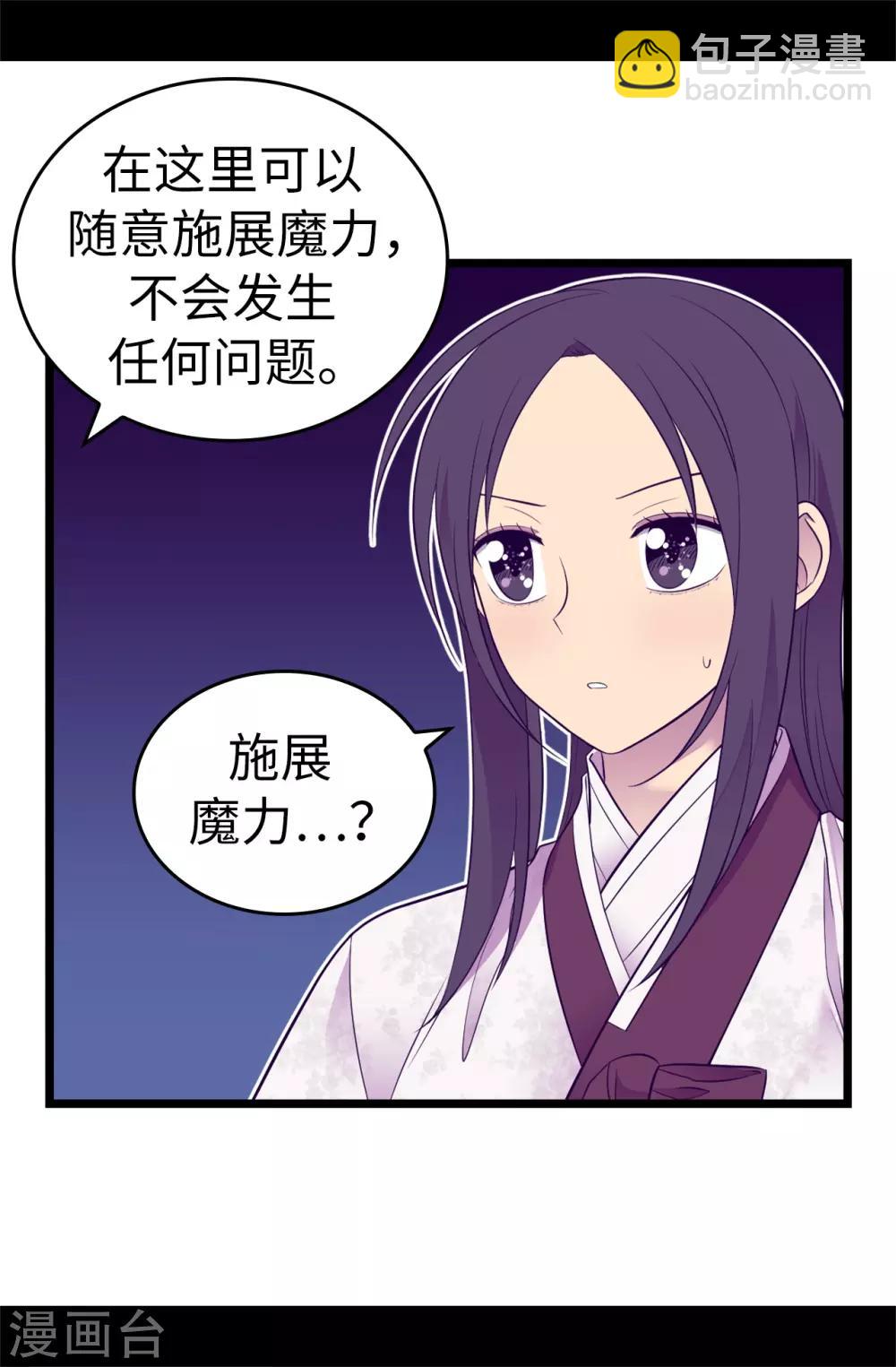 第512话 我们要做出改变了21