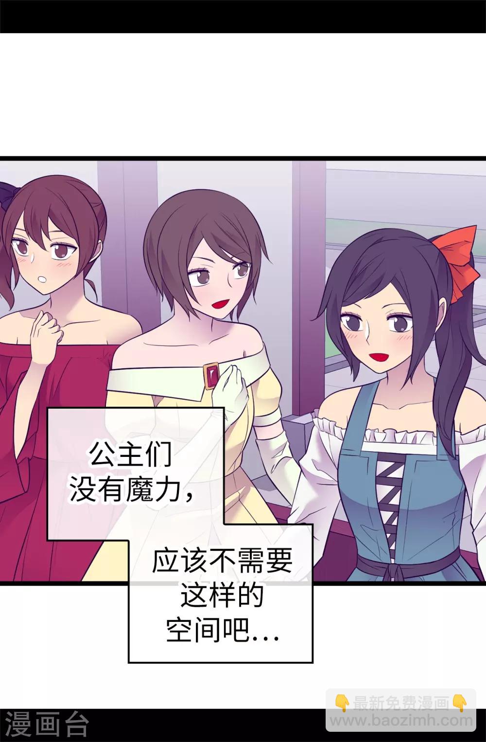 第512话 我们要做出改变了22