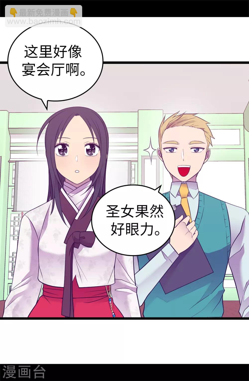 第512话 我们要做出改变了26
