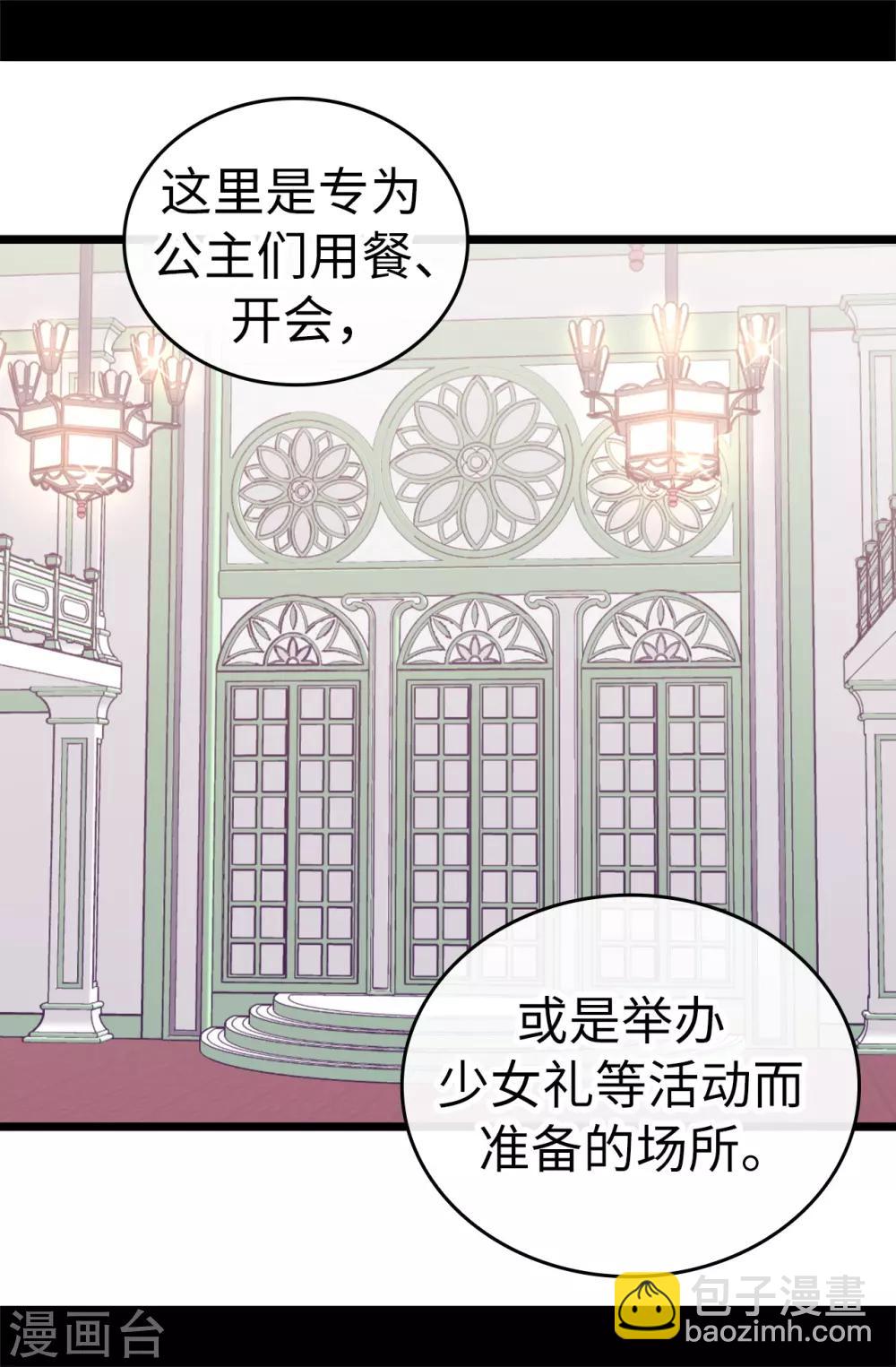 第512话 我们要做出改变了27