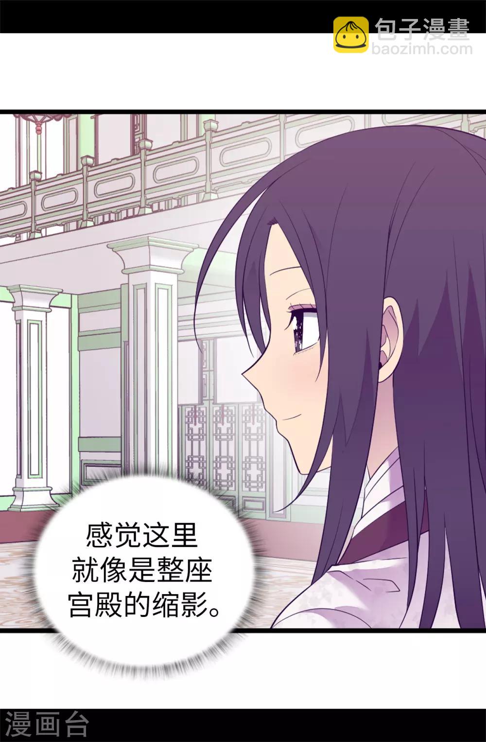 第512话 我们要做出改变了28