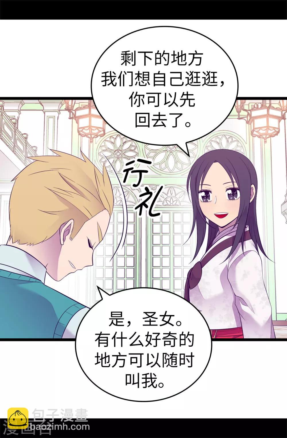 第512话 我们要做出改变了29