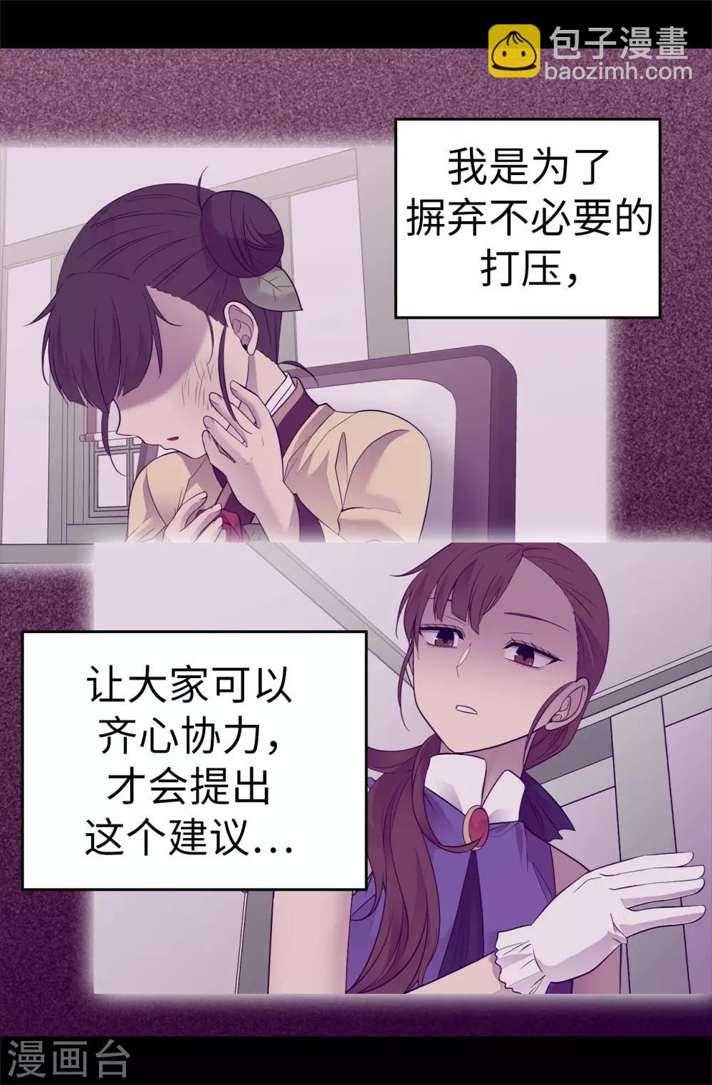 第512话 我们要做出改变了3