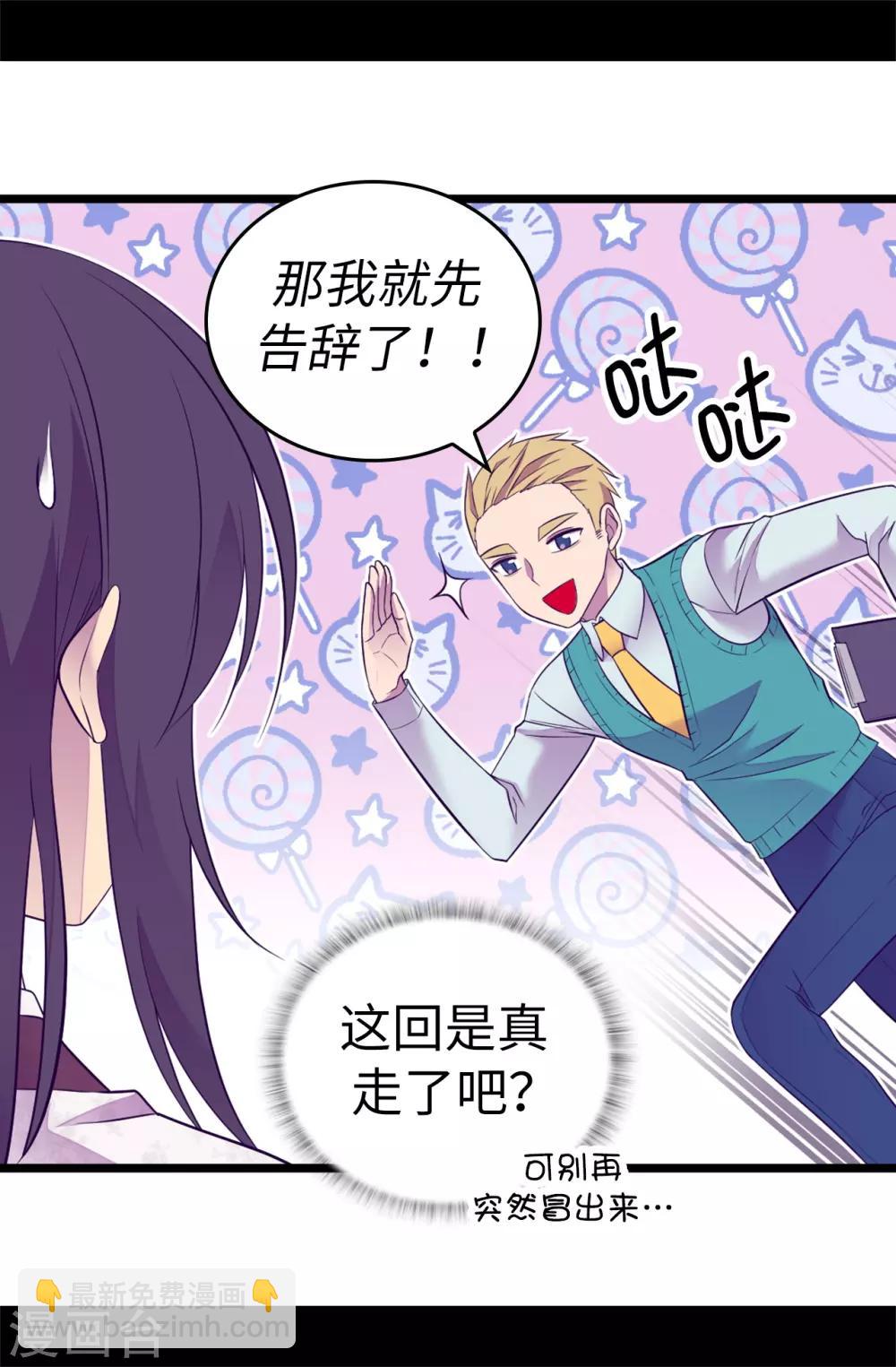 第512话 我们要做出改变了30