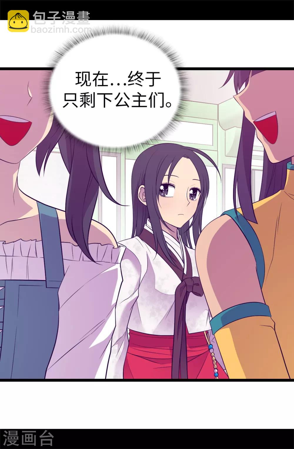 第512话 我们要做出改变了31