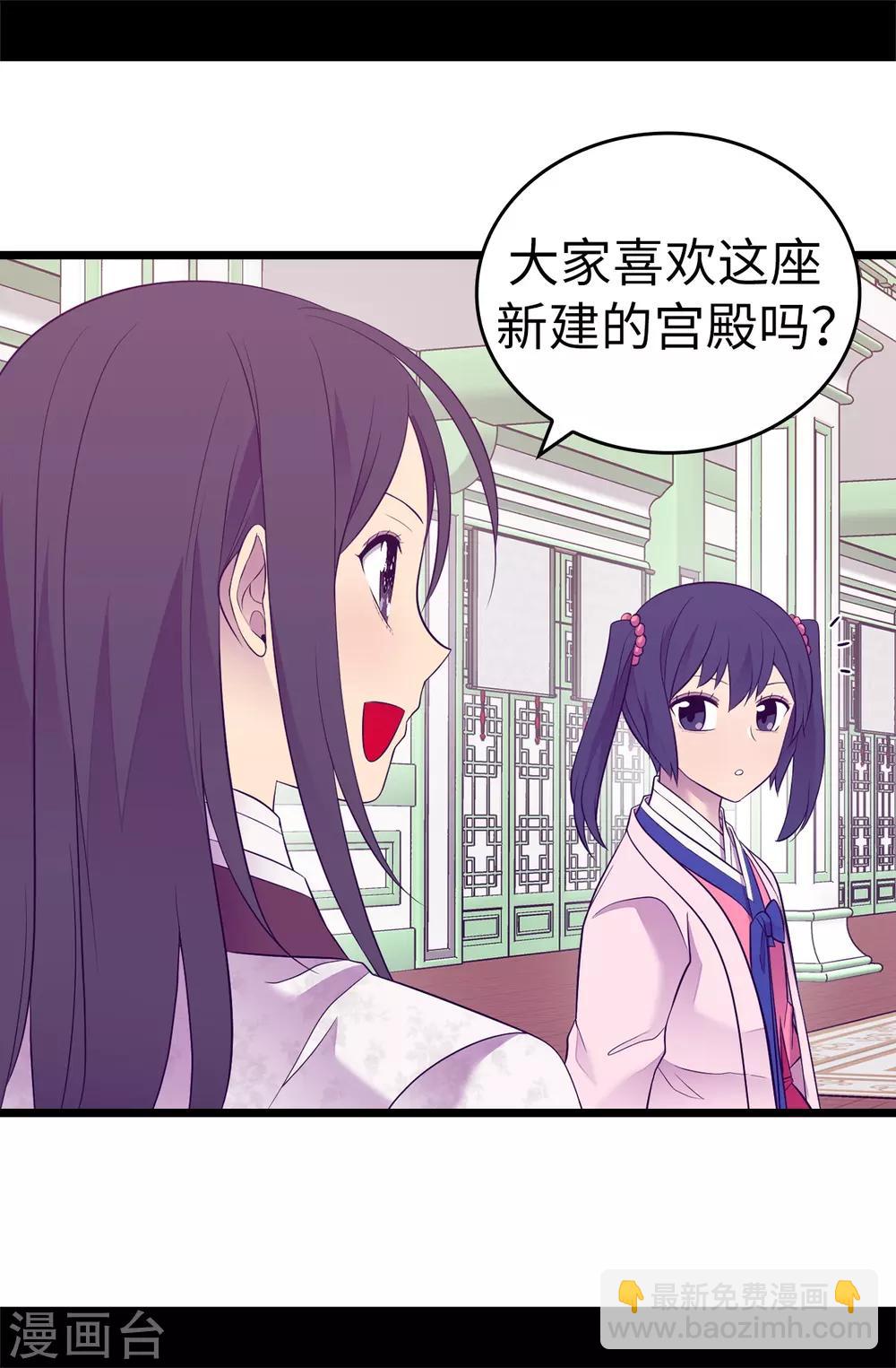 第512话 我们要做出改变了32