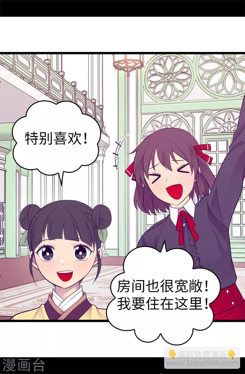 第512话 我们要做出改变了33