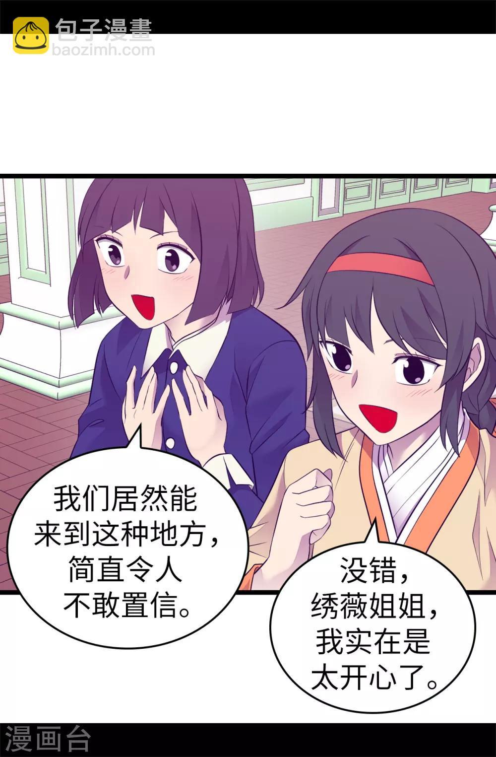 第512话 我们要做出改变了34